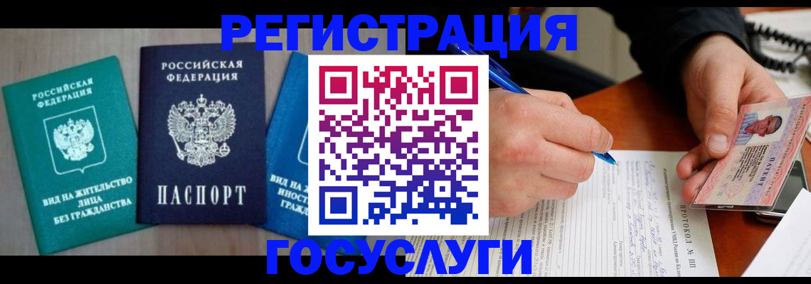 где прописаться в Ахтубинске