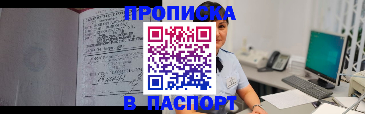 найти адрес прописки в Ахтубинске