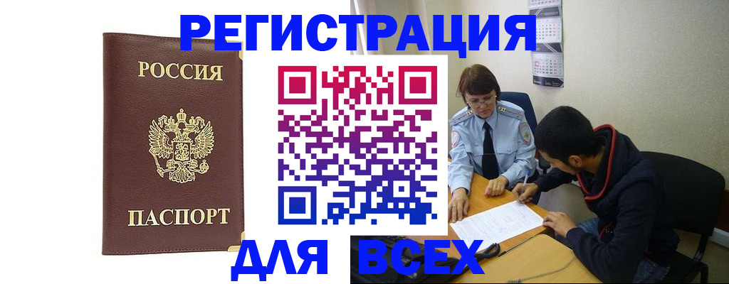 временная регистрация надежно в Ахтубинске