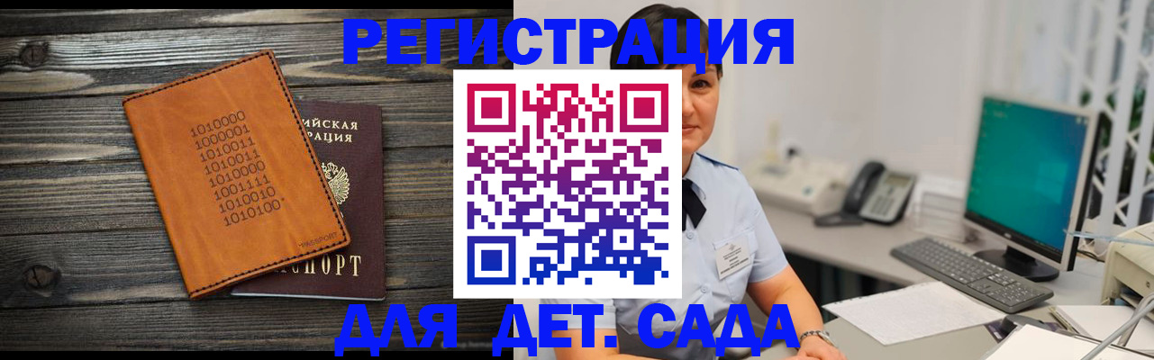 временная регистрация в Ахтубинске